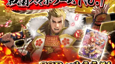 戦国炎舞 -KIZNA- скриншот 5