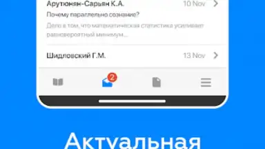 Дневник Калининграда скриншот 1