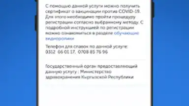 Tunduk скриншот 2