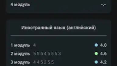 ELSCHOOL скриншот 5