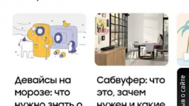 Магазин Samsung скриншот 3