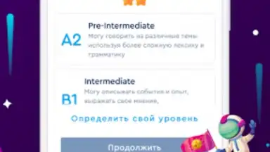 English Galaxy Английский язык скриншот 7
