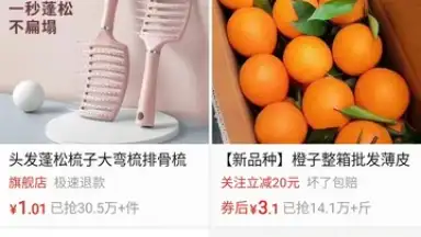 пиндуодуо скриншот 18