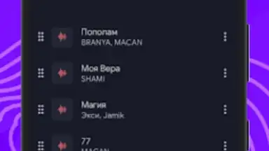 Музыка из ВК Скачать и слушать скриншот 3
