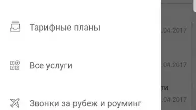 Janymda (Beeline Казахстан) скриншот 3