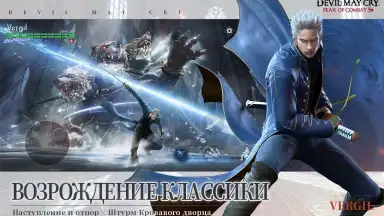 Devil May Cry Peak of Combat | English [QooApp] скриншот 3