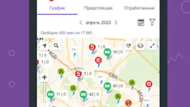 Моя смена скриншот 12