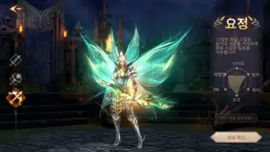 MU Archangel 2 скриншот 10