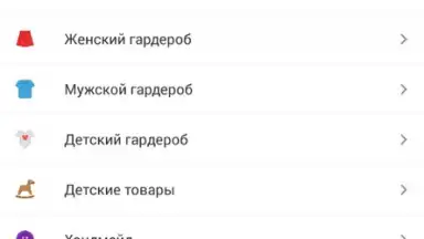 Юла скриншот 8