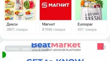 Edadeal скриншот 5