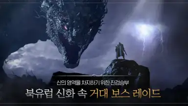 오딘: 발할라 라이징 скриншот 3
