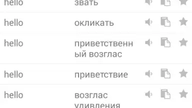 Russian Translator скриншот 5