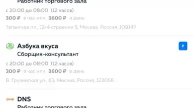 Ventra Go скриншот 2