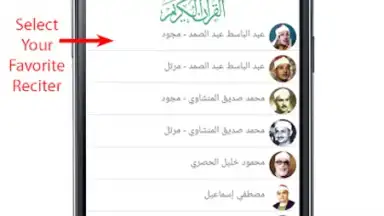 Audio Quran скриншот 4