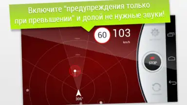 GPS АнтиРадар PRO скриншот 2