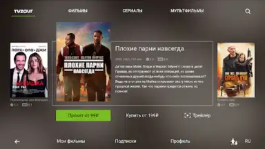 tvzavr скриншот 8