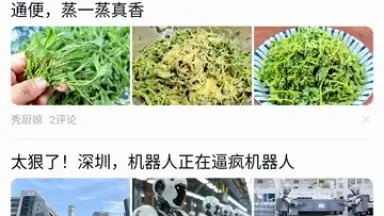 Baidu скриншот 20