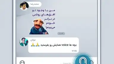 Soroush скриншот 2