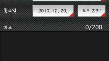 Calendar Widget скриншот 1