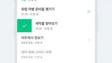 Naver Calendar скриншот 3
