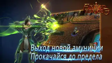 Armed Heroes скриншот 2