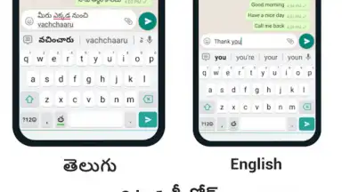 Telugu Keyboard скриншот 9