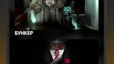 Философы - Бункер скриншот 8