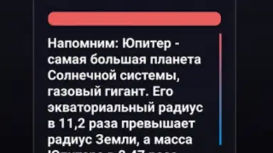 Правда или Ложь скриншот 17