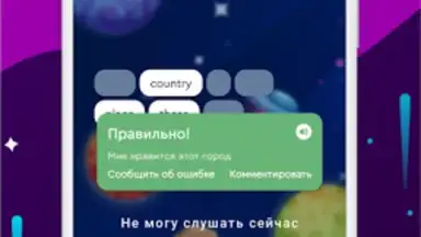 English Galaxy Английский язык скриншот 1