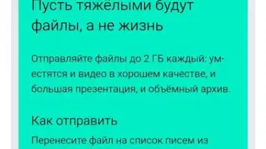 VK Mail скриншот 5