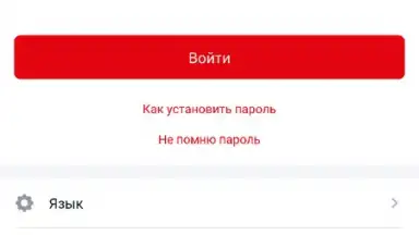 Мой МТС скриншот 1