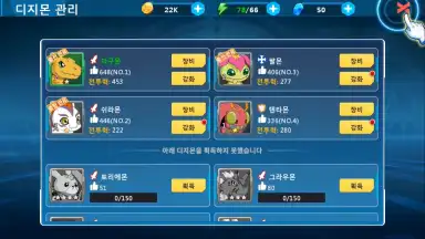 Digimon Soul Chaser - Season 2 скриншот 5
