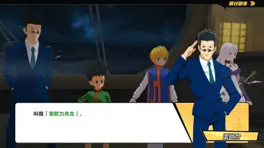 Hunter X Hunter скриншот 2