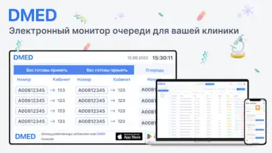 DMED скриншот 9