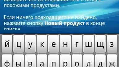 Диетический Калькулятор Diet&Diary скриншот 5