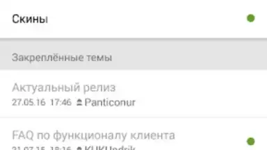 4PDA скриншот 2