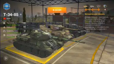 Tanks Blitz скриншот 8