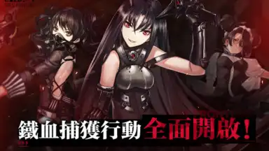 少女前線 Girls' Frontline скриншот 8