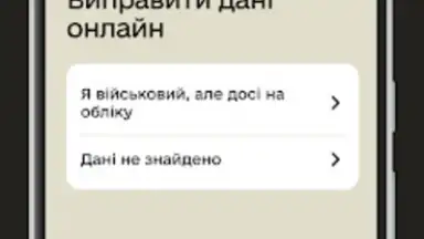 Резерв+ скриншот 1