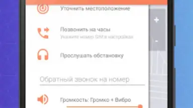 Сириус: трекер для GPS часов скриншот 6