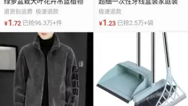 пиндуодуо скриншот 1