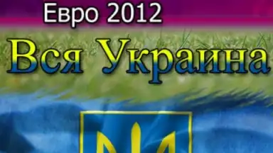 All Ukraine скриншот 4