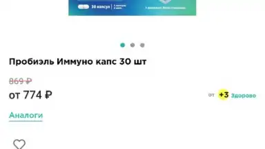Планета Здоровья скриншот 2