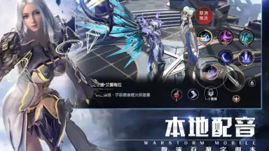Ares Storm: War Storm скриншот 2