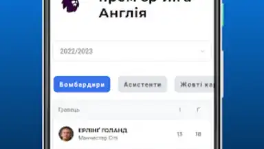 Футбол України – Tribuna.com скриншот 4