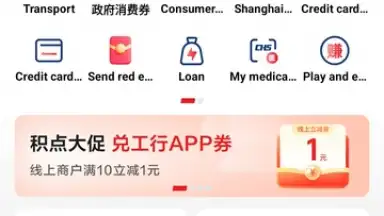 UnionPay скриншот 1