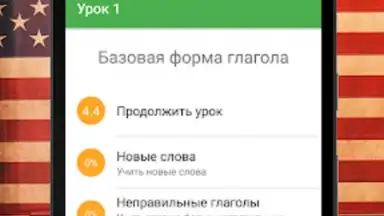 Полиглот 16. Английский язык скриншот 2