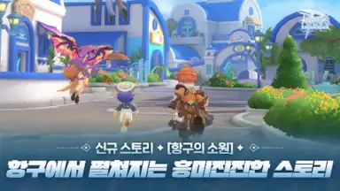 RAGNAROK: ETERNAL LOVE (KR) скриншот 6