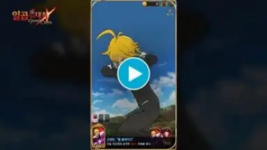 일곱 개의 대죄: GRAND CROSS скриншот 1