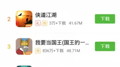 4399 скриншот 6